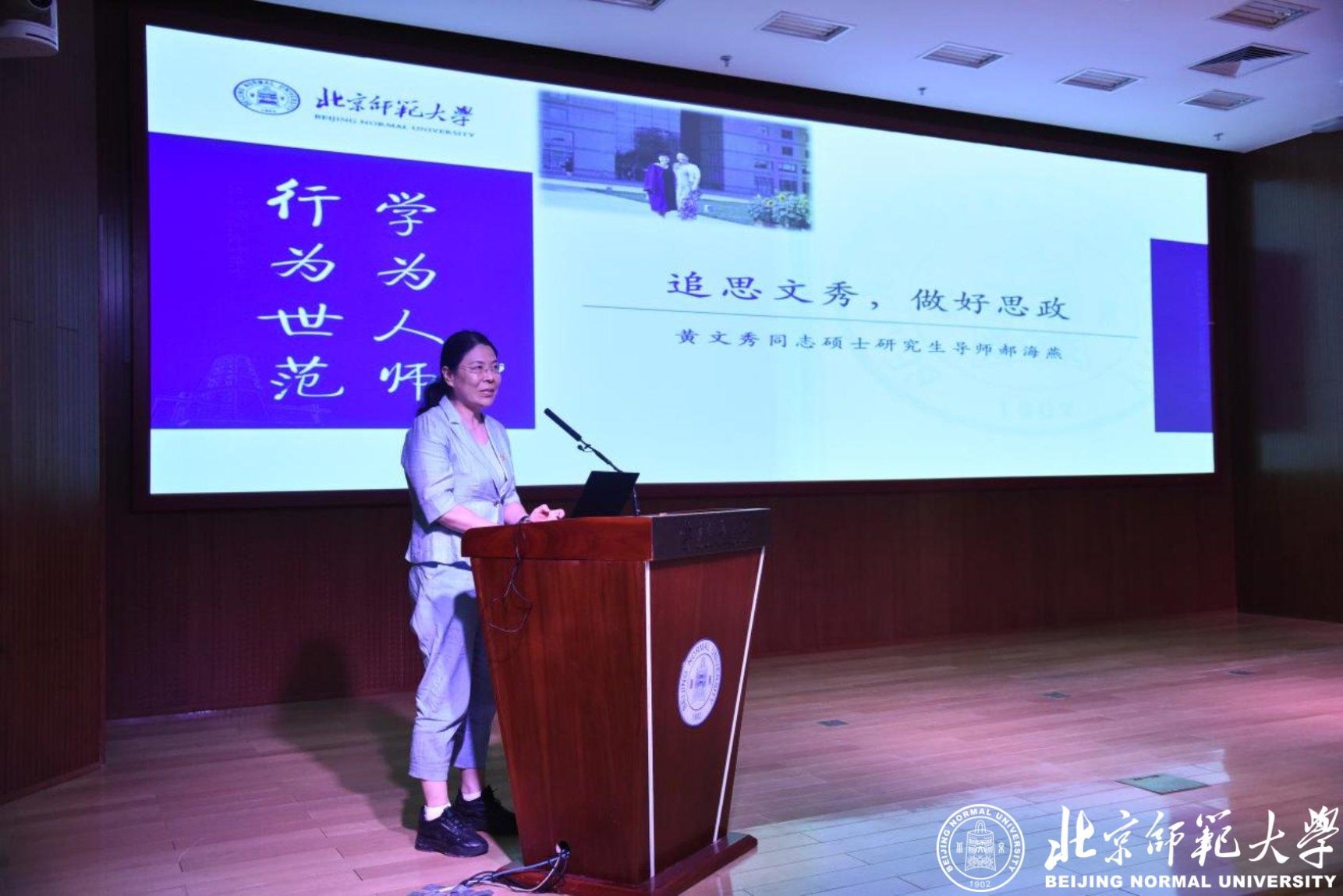 4.英国上市公司官网365副教授郝海燕授课